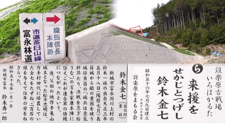 写真右上は信長本陣跡のようですが新東名高速道・工事中のため確認 できませんでした。ここのすぐ北に秀吉陣地跡があります。