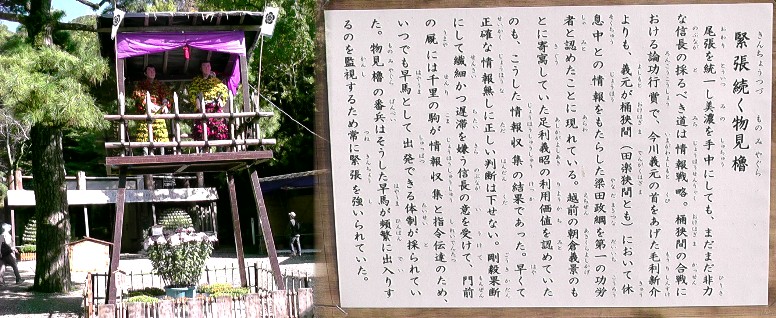 冠木門前に造られた物見櫓。