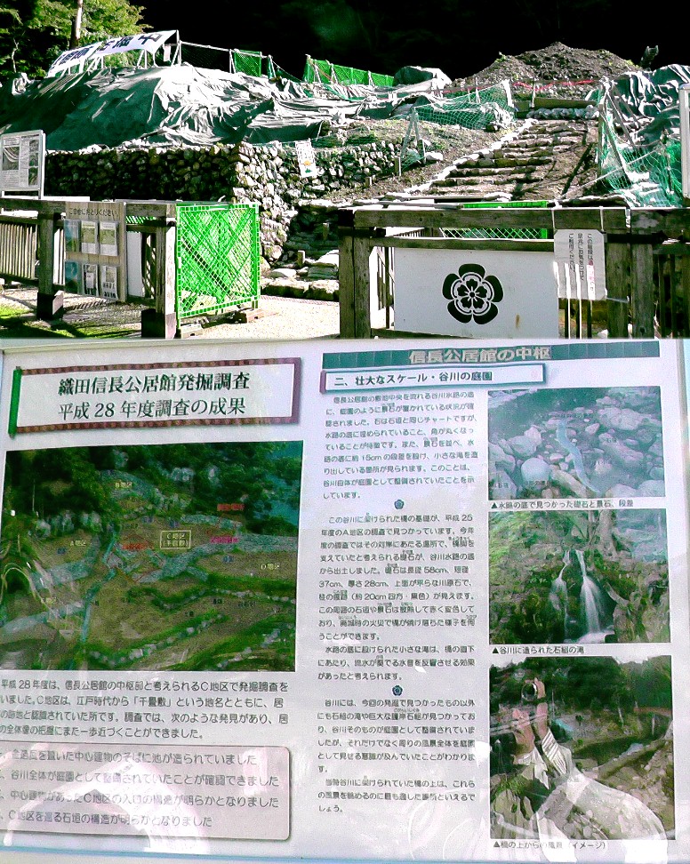 織田信長公居館跡。2017.10.25日現在居館跡は発掘中の大きな文字が目立ちます。 織田信長公居館跡