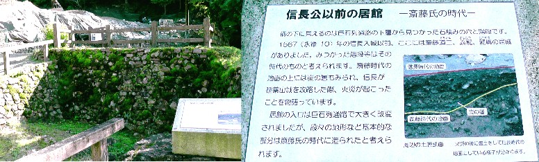 信長公以前の居館。 説明文拡大