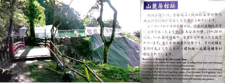 発掘中の文字が見える居館跡。