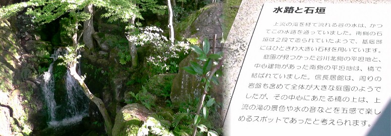水路と石垣。写真右に石碑が建っています。「平成の滝」と彫られています。
