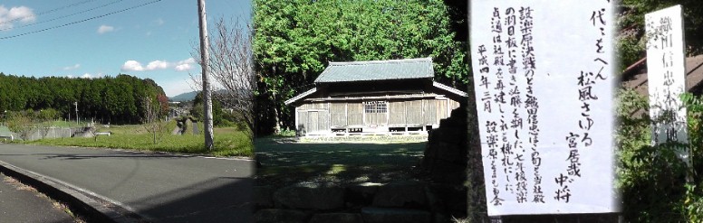 織田信忠本陣跡の野辺神社(中)。左は野辺神社の遠景。
