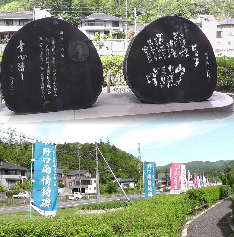 野口雨情詩碑。 野口雨情詩碑