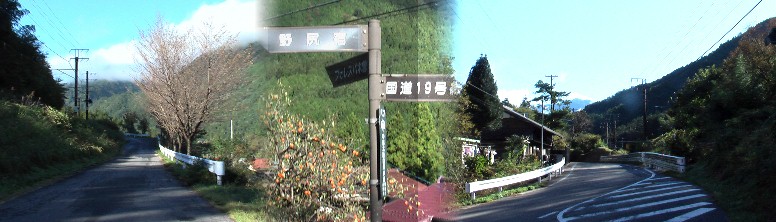 野尻宿案内標識付近の中山道。