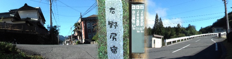 道標と江戸方（右）及び京方（左）を撮る。