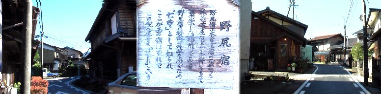 七曲りといわれる野尻宿の町並み。