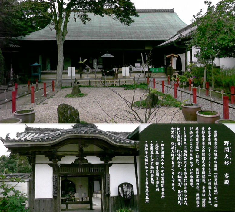 野間大坊客殿。知多新四国霊場第五十一番札所。 知多四国霊場会公式サイト 野間大坊/大御堂寺