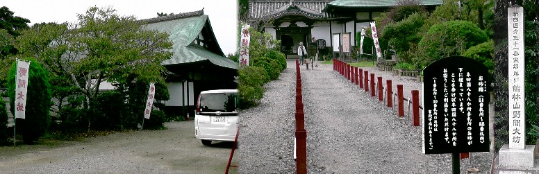 野間大坊お砂踏み（右）。 説明文拡大 。