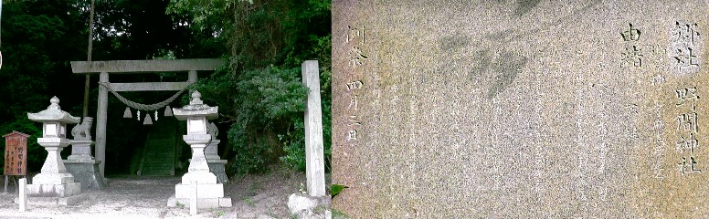 野間神社。 由緒拡大