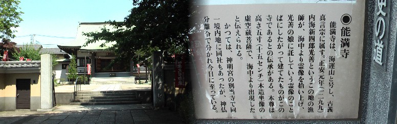 京急本線と旧東海道に挟まれて建つ西南から東北へ順に能満寺。