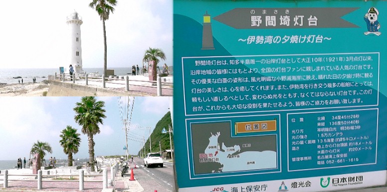 野間崎灯台。