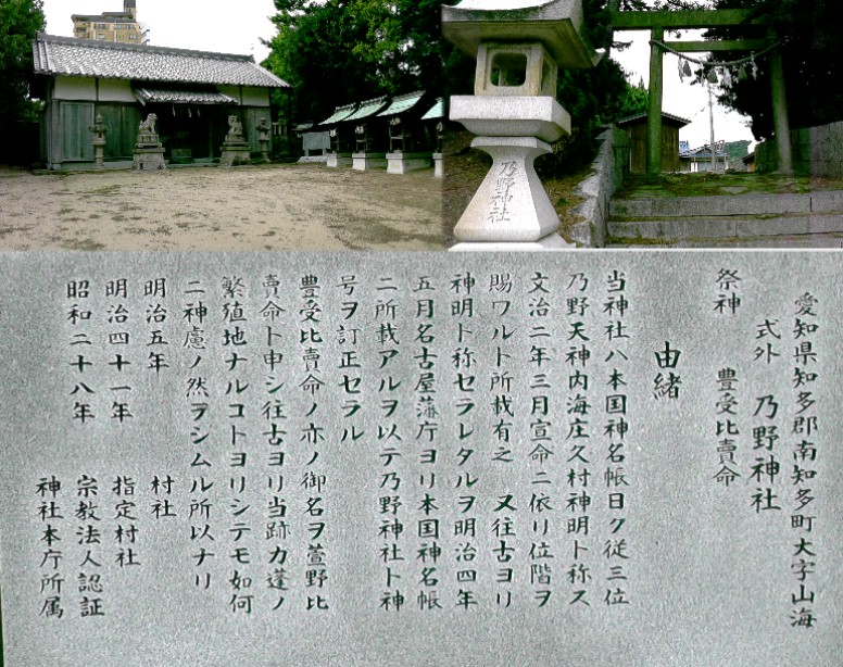 乃野神社。 乃野神社