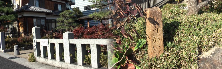 上記の野路一里塚跡の碑がある上北池公園