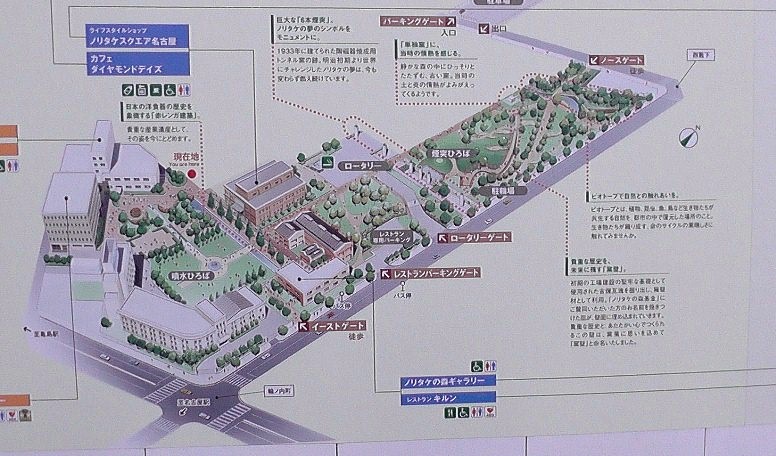 「ノリタケの森」 「ノリタケの森」 「ノリタケの森」 「ノリタケの森」 「ノリタケの森」 「ノリタケの森」 「ノリタケの森」 「ノリタケの森」 KITTE名古屋。 JRゲートタワー。 大名古屋ビルジング5階。 「ノリタケの森」最新版。第１部