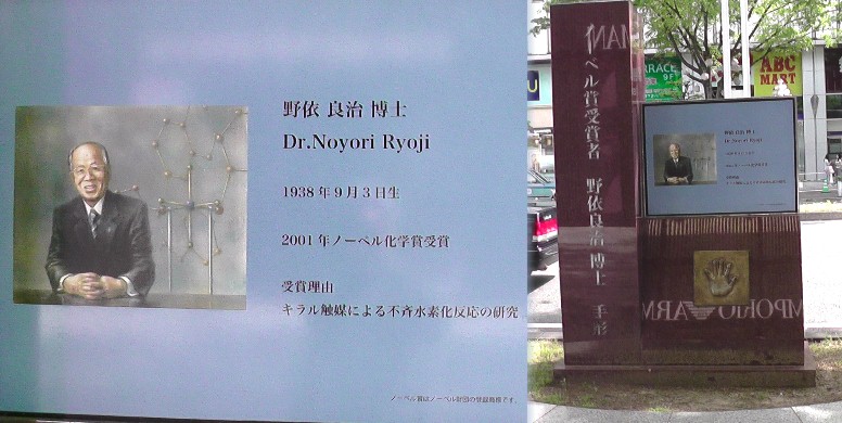 野依 良治博士。関連:名古屋大学