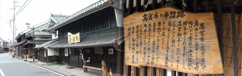 正面に宿駅「座・楽庵」と大きな看板が掲げられています。