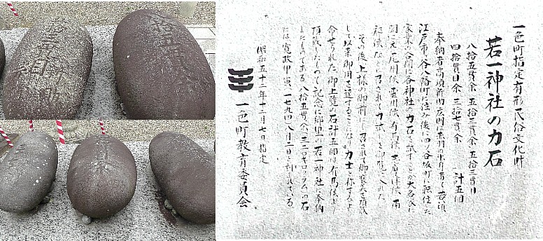 若一神社境内にあります。