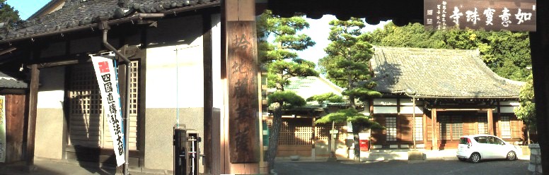 如意寺：曹洞宗。尾張六地蔵。蛤地蔵菩薩堂（写真中）は大飢饉に襲われた際、足元から大量の蛤が 出て多くの人々を飢餓から救ったと伝えられています。 写真左は山門前の弘法大師堂。