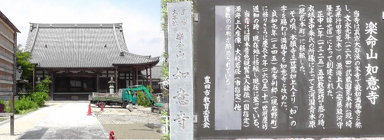 如意寺。 如意寺