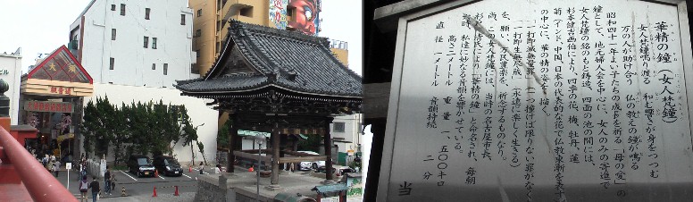 境内にある女人梵鐘。