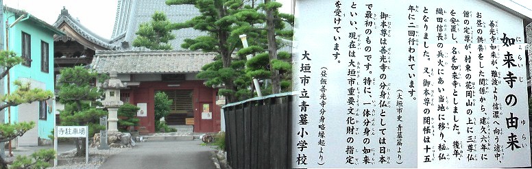 如来寺。 如来寺