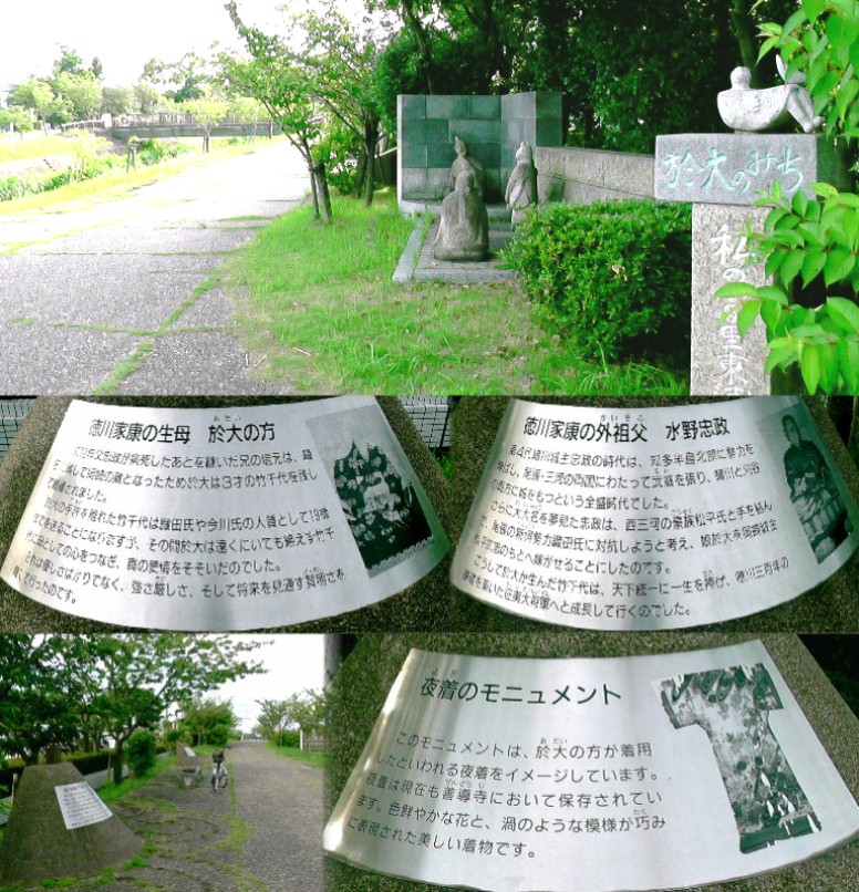 「於大のみち」散策ルートのモニュメント(その2)。