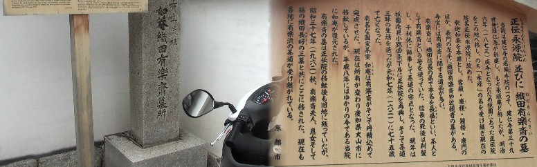 説明文拡大 永源院