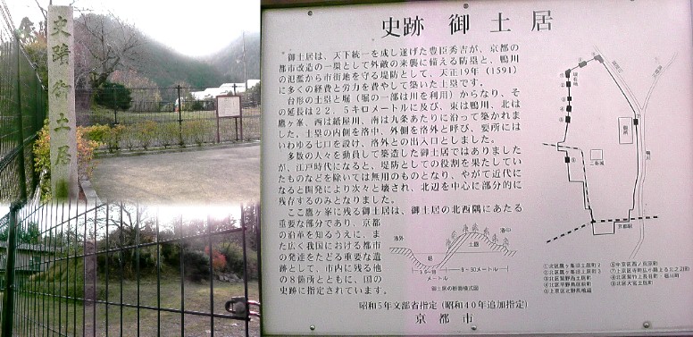 秀吉公尾張中村から京都～大阪城まで(その１０・京都市内御土居から妙顕寺城跡まで)