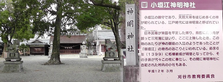 小垣江神明神社。