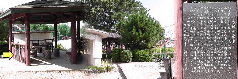本城。本城公園一帯が小川城址です。左写真黄色の矢印が掲示板の位置。 本城