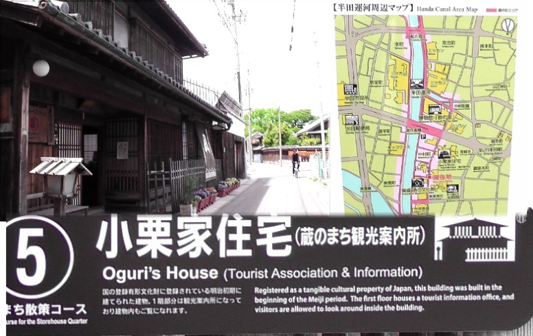 半田運河マップ拡大 上が南となっています。