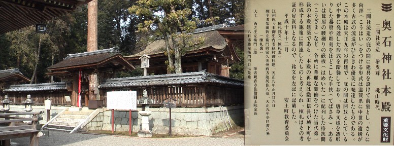 奥石神社はこの広大な老蘇の森の一角にあります。。
