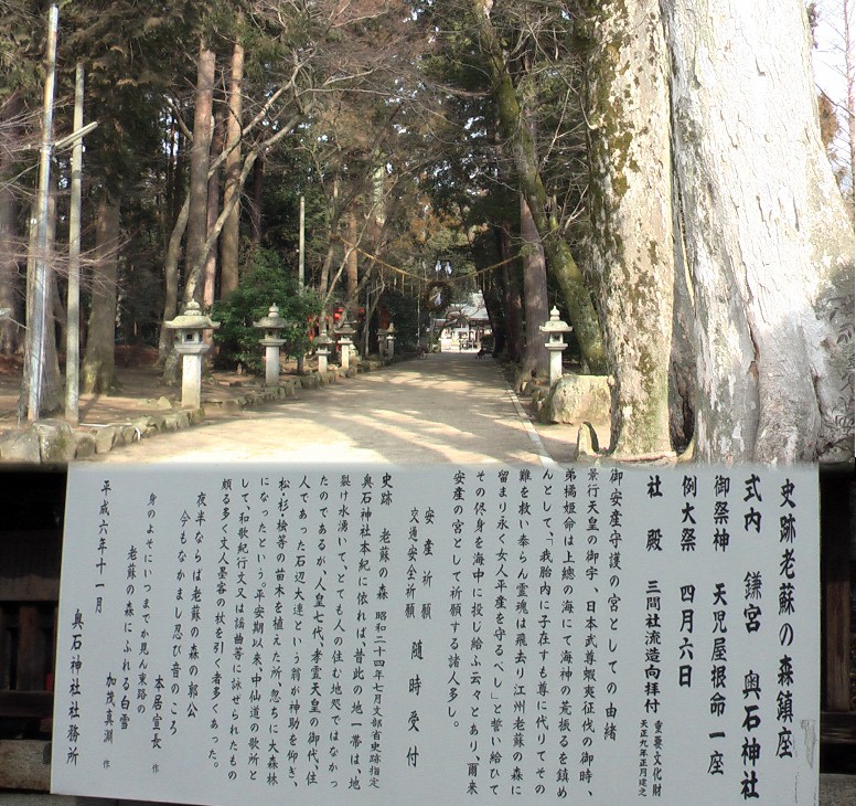 奥石神社の参道。