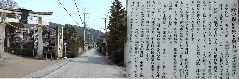 厳しい寒さの間、資料を集め満を持し、ようやく春めいた３月１日、武佐宿 の旅はここ奥石神社（おいそじんじゃ）から草津宿へ向けてスタートします。 安土駅前のレンタサイクルを使っての旅となります。残り時間を下記の安土城址、 信長関連の施設をhd動