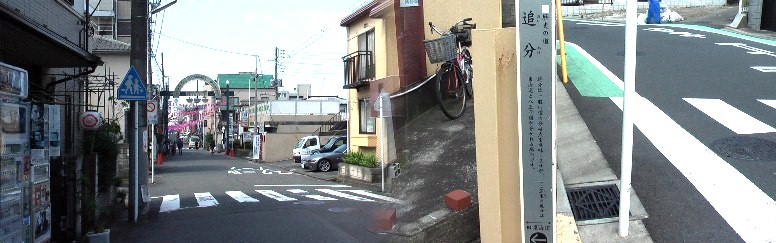芝生（しぼう）の追分は旧東海道と八王子道の分かれ道、左道を進むと松原商店街 （旧東海道）に入ります。