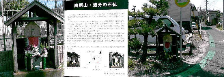 追分の石仏。左:十一面観音。右:馬頭観音。 説明文拡大 追分の石仏