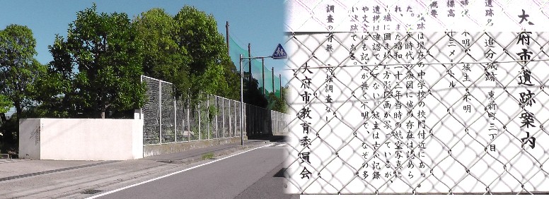 追分城跡。大府北中学校正門横にあります。 追分城跡