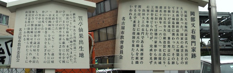 次の旗屋町交差点までの西側にある史跡です。南から順にあります。