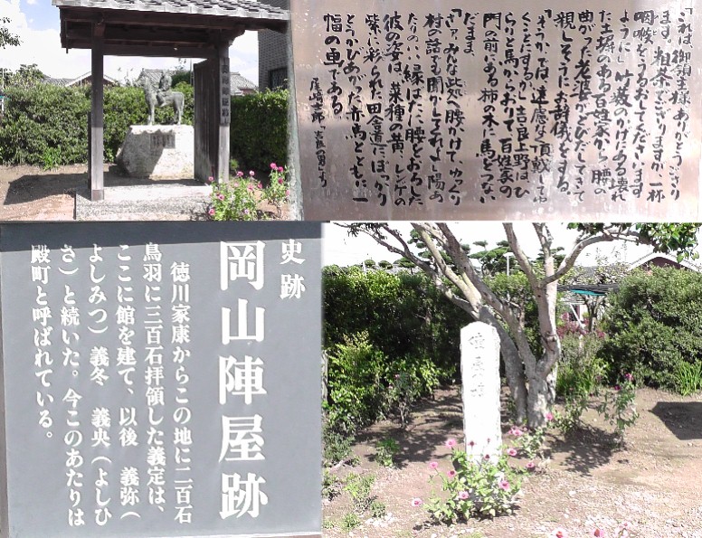 岡山陣屋跡。下右は跡地に立つ「陣屋椿」の石碑。かなり年数がたっているよう。リンク:岡山陣屋跡 岡山陣屋跡