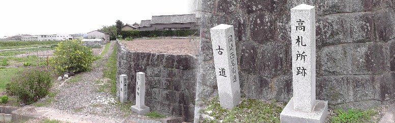 この場所にこの標識があるとは資料にも無く驚きでしたが岡崎～西尾街道があったと思われ、 高札所まであったので賑わったものと想像できます。 岡崎～西尾街道・高札所道標