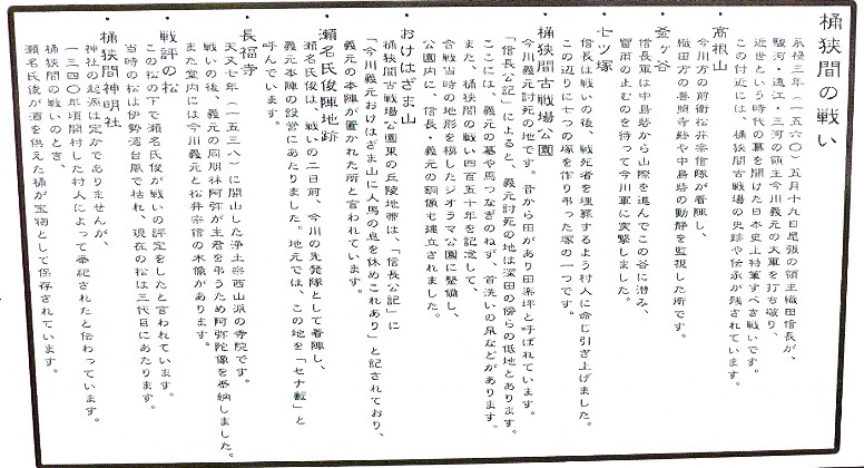 上段の案内板右下の説明文拡大。