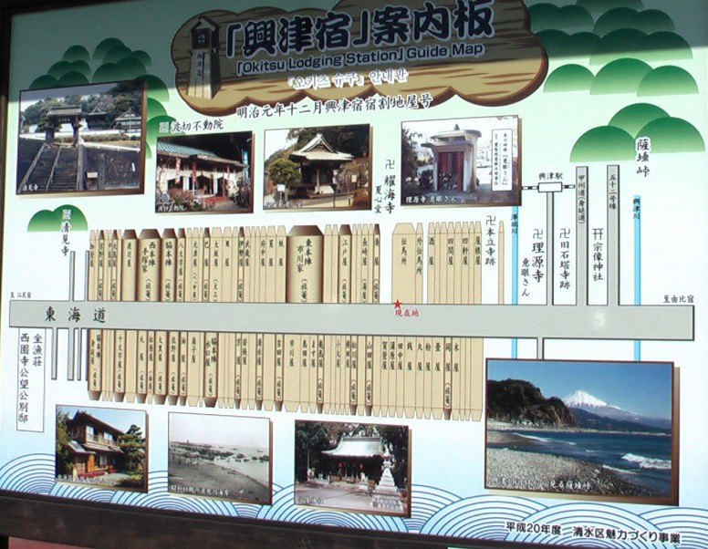 興津宿は江戸方からほぼ順に掲載しています。。