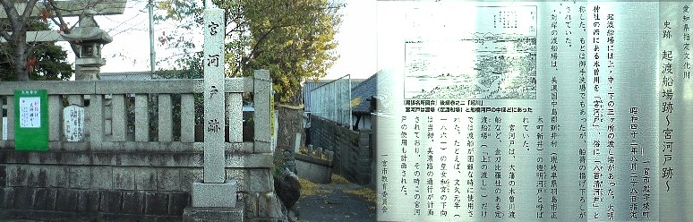 大明神社前の宮河戸跡。中の渡船場跡。