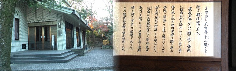 尾西歴史民族資料館。美濃路:尾西歴史民族資料館(脇本陣跡) をクリック してください。 美濃路:尾西歴史民族資料館(脇本陣跡)