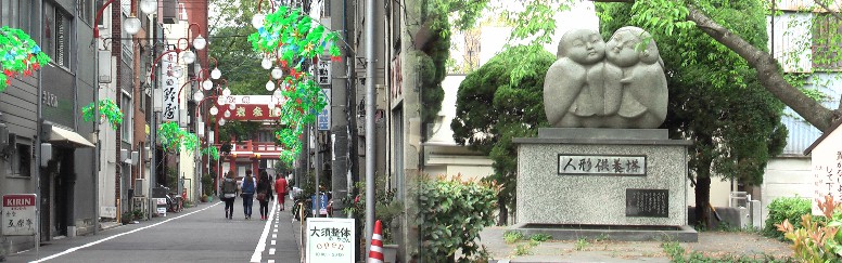 大須観音表参道と人形供養塔。