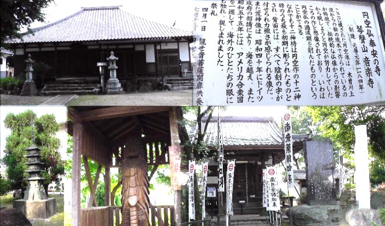 音楽寺。市内最古の寺。上左は本堂。下中は枯れかけていたクスノキから作られた高さ 約3メートルの護法神像。右は薬師堂。また平成4年には薬師堂や観音堂の再建に伴い、 本格的な発掘調査が行われ、数多くの軒丸瓦、風招などが出土しました。 音楽寺説明