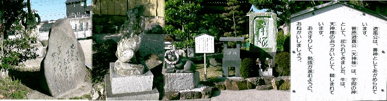 観音寺(右、筆塚)及び小野道風記念館前(蛙が飛び上がる石像・左から2枚目)のモニュメント。
