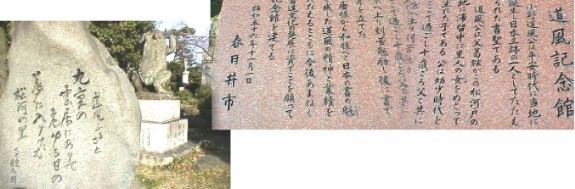 左写真の「柳に飛びつく蛙の像」をご覧下さい。