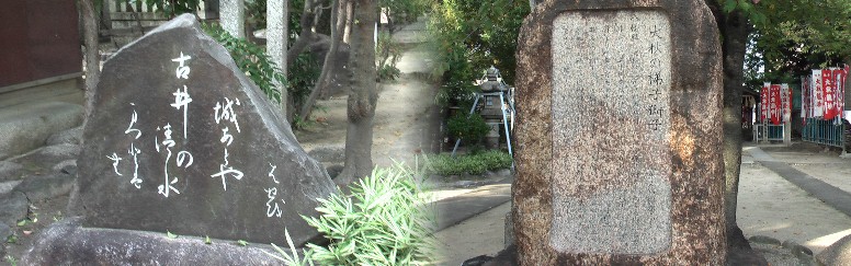 大秋八幡社境内。尾張名所図会に「大秋の階子獅子(若者獅子舞)としてその名高し府下及び 近郊より遊人来集して見物す」と載せられている。(写真右が記念碑) 左の芭蕉句碑には「 城あとや古井の清水まつとはむ」と記されています。